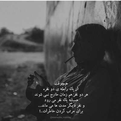 دانلود آهنگ  هر کاری کردم نشد هر راهی رفتم نشد هر عشقی خواستم نموند