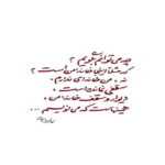 دانلود آهنگ نبودی شبیه حرفات که حتی نزدی سری به من شایان اشراقی