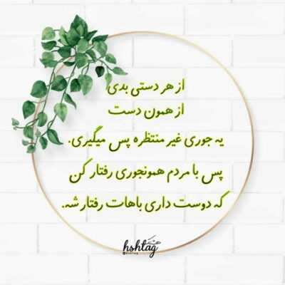 دانلود آهنگ  تو با عشق موندی کنارم که من یه جایی تو این زندگی گل کنم