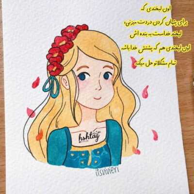 دانلود آهنگ  بارون منو خیابون خیالت نمیزاره که بشم آروم