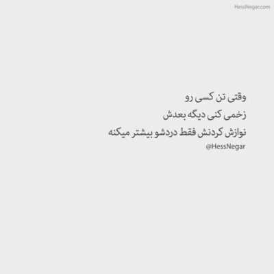 دانلود آهنگ   پرسه های ما زیر نور ماه من منو تو با هم دست تو دست هم