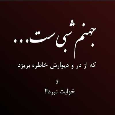 دانلود آهنگ  شدم گیج و ویج و حیرون شدم مثل پشیمون فقط بهت میگم یه جمله