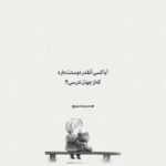 دانلود آهنگ تو جان من هستی جانان من هستی من بی کسو کارم خودت پناهم باش امیرعباس گلاب دانلود آهنگ تو جان من هستی جانان من هستی من بی کسو کارم خودت پناهم باش امیرعباس گلاب