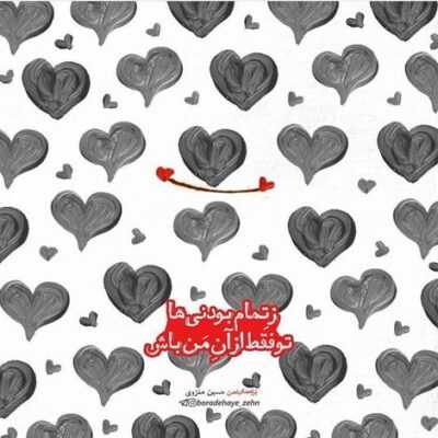 دانلود آهنگ  چو شمعم بسوزم که تو باز بیایی نیایی به پیشم کجایی کجایی