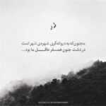 دانلود آهنگ چو پاییز به پای درختان نشستم چو هر برگ بیفتد به پایت نشستم امیرعباس گلاب دانلود آهنگ چو پاییز به پای درختان نشستم چو هر برگ بیفتد به پایت نشستم امیرعباس گلاب