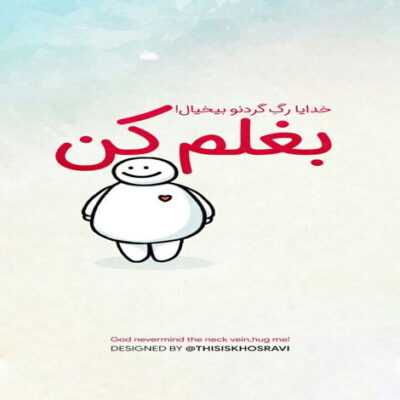 دانلود آهنگ ننوشیده از جام چشم تو مستم خمار است میخانه ی من چه کردی