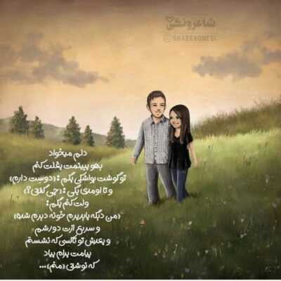 دانلود آهنگ  من روحمو از تن جدا کردم تا روحه تو تویه تنم جا شه