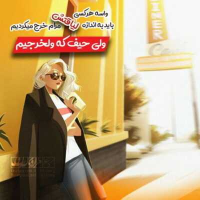 دانلود آهنگ  لحظه لحظه دیدگانم حلقه بر ﺩﺭﻭﺍﺯﻩ ﺍﺳﺖ ﺷﺎﯾﺪ ﺍﻭ ﺳﻬﻮﺍ ﺑﯿﺎﯾﺪ