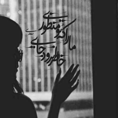دانلود آهنگ اگه دستم به جدایی برسه اونو از خاطره ها خط می زنم از دل تنگ تمومه ادم ها 