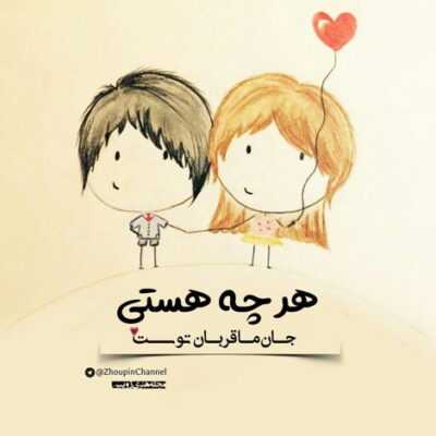 دانلود آهنگ  لی لی لی لی حوضک زدبازی میگه که چجوری دو سه بار یکی دور ما دور زد