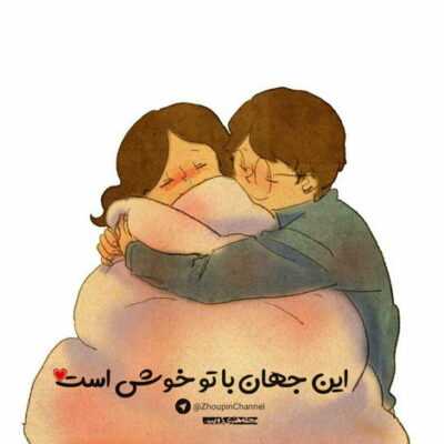 دانلود آهنگ  لی لی لی لی حوضک یکی دور ما دور زد از فضا آورد منو پایین بین شما بر زد