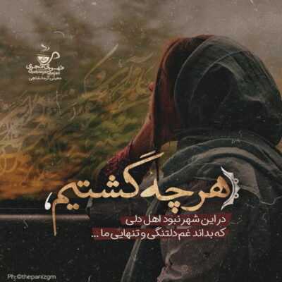 دانلود آهنگ  آره باید یادت باشه یاد من نمیره نه نمیره تاکه پیش من بمیره