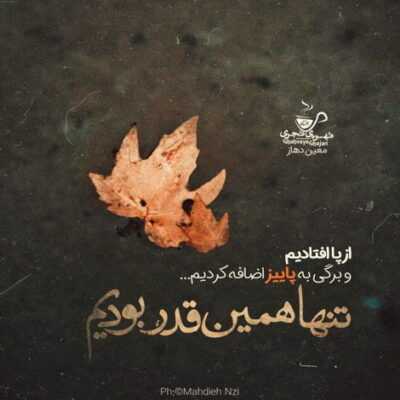 دانلود آهنگ به چپم اگه نمره من نیست بیست رنده میکنم همه هویجا رو ریز ریز