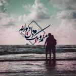 دانلود آهنگ میگه واکنش نشونم بده انگار معلم شیمیه خانم منم انقدر هر وعده چت زدم