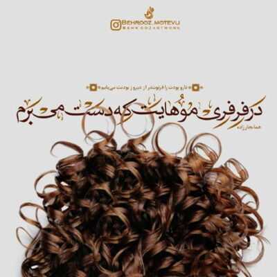 دانلود آهنگ  مخم جمعست همه میگن تعطیله دافا اگه روش بیا زیرتم میره 