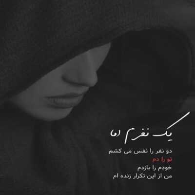 دانلود آهنگ شیطونی میکنی‌ دلبری میکنی‌ خوب بلدی کاراتو میکنه مغزمو میکنه مغزمو  میکنه مغزمو 