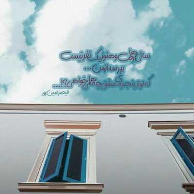 دانلود آهنگ  تو رو دوست دارم خیلی‌ زیاد مری جین مری