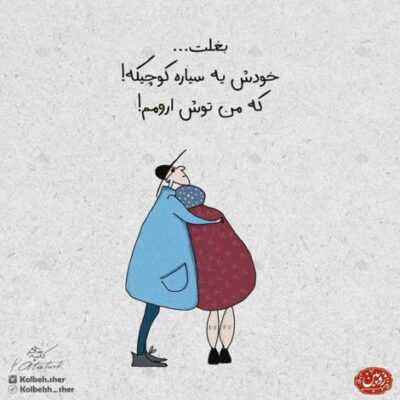 دانلود آهنگ  همه شبا واسم شده پاتوقم زیر بارون منو چادرم بعد تو که همه هستن دورم 