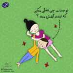 دانلود آهنگ میخوام مثل همیشه دوست دارم بگی تو درد یعنی تو بسوزی تنش گرم شود مهدی سناتور