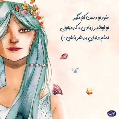دانلود آهنگ دختر حاجی تو که نمیشه مفتبر ما شی پس حرف میزنی