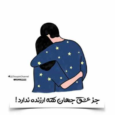 دانلود آهنگ هنوز هستم هنوز تنها و بیمار هنوزم منم و پلکای بیدار یار قشنگم 