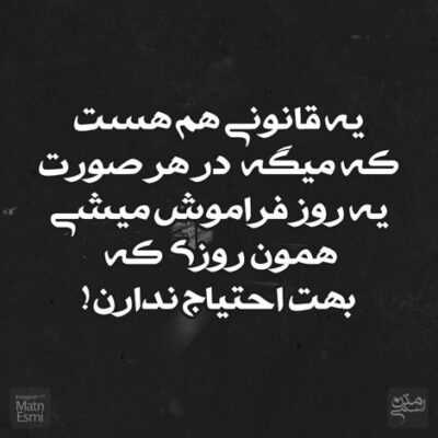 دانلود آهنگ عذابه بی تو عذاب عادت من شده قرص های خواب