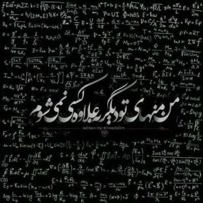 دانلود آهنگ   کاش بتونی پیشم بمونی پیر شدم تو اوج جونی کاشکی خودتو برسونی