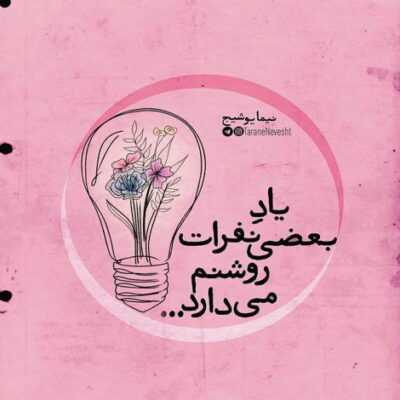 دانلود آهنگ و آنجاست که همه دنیای من پوچ است دگر سهمی ندارم در جهان لحظه ی کوچ است