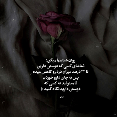 دانلود آهنگ حرفای منطقی بی معنیه  واسه دیوونه ای مثل من