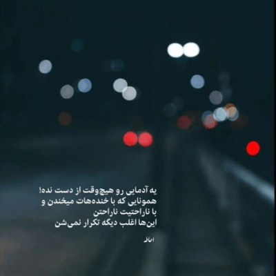 دانلود آهنگ حتی همین تقدیری که ناسازگاره  حتی همین شب که با هر شب
