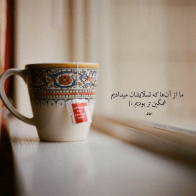 دانلود آهنگ  تنهایی دنیامو  با تو رو به رو کردم