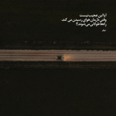 دانلود آهنگ  چی دیدی از من که ترکم کردی  تو نمیدونی
