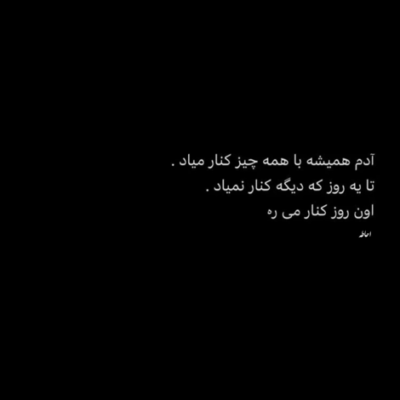 دانلود آهنگ  یکی مثل تو رو دیدم  بازم یاد تو افتادم