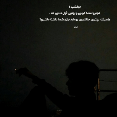 دانلود آهنگ تو از حالم خبر داری  تو میدونی گرفتارم