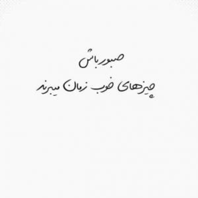 دانلود آهنگ  از دلت چجوری یه دفعه یهو پر زد عشق