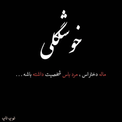 دانلود آهنگ  من زنده م چون واسه چشمات میمیرم