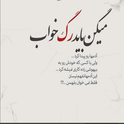 دانلود آهنگ  فقط با تو می خوام  بارونی شه هوای