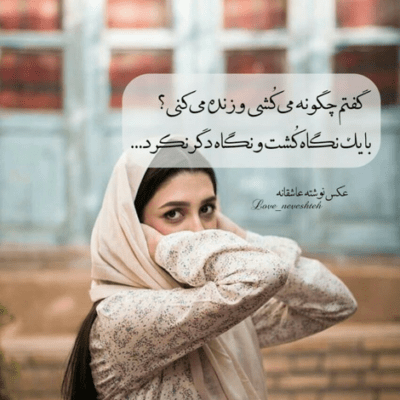 دانلود آهنگ باید آسمون همیشه بباره  آره عاشقی دیوونگی داره