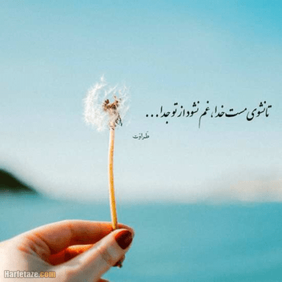 دانلود آهنگ  نذار برم بگیر جلو رامو عزیزم  بفهم غمای توی چشمامو