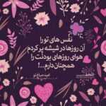 دانلود آهنگ اما یه چیزی هست که تو از من نمیدونی باید بهت میگفتم و پنهون نمیکردم امیرعباس گلاب