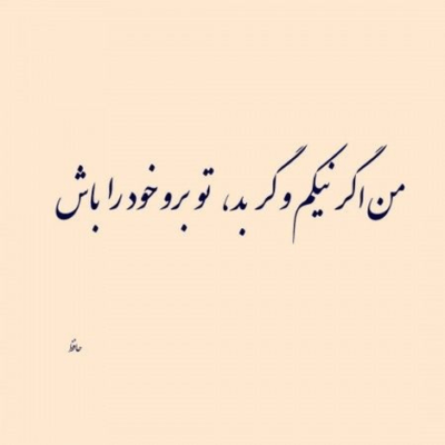 دانلود آهنگ یه دل دلی که تنگته تنگ دل سنگته