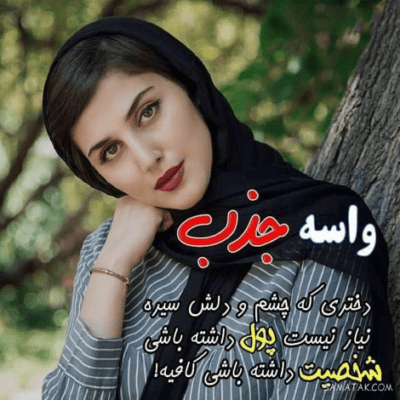 دانلود آهنگ همین جا بیا گم بشیم، کنارم تا صبح بشین ازین جا با من