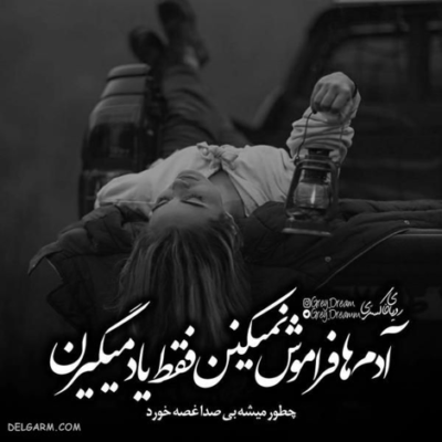 دانلود آهنگ به هر حال هر سال برگا رنگ می گیرن یه چند ماه سبز