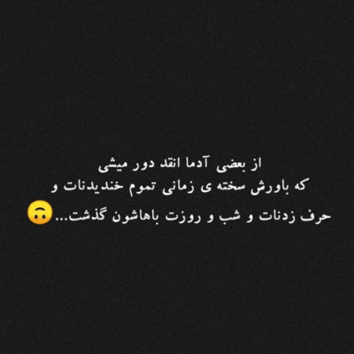 دانلود آهنگ  نمیدونی تو این هوا چشات چه خوش رنگ