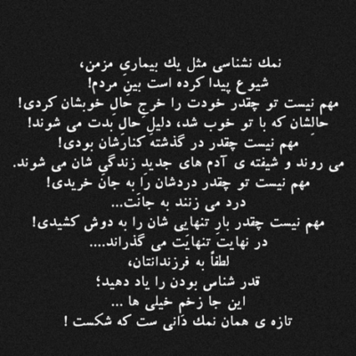 دانلود آهنگ  بارون داره هدر میشه بیا با من قدم بزن