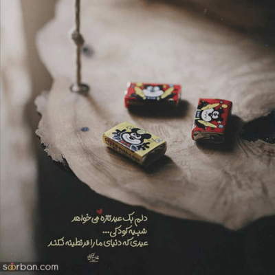 دانلود آهنگ  عشق کمیابم بازم از فکر چشمات پریده خوابم