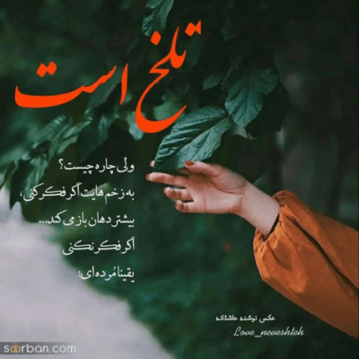دانلود آهنگ عشق کمیابم وجودت شد دلیل این حس نابم