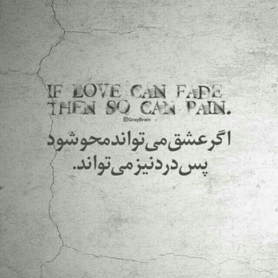 دانلود آهنگ  بخند که شاید این عشق ما را دوای درده