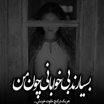 دانلود آهنگ همیشه کامنت خوب داده زیر ویدیوم صبحا میره شینیون