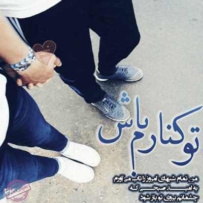 دانلود آهنگ  در و باز کن بیام ببین من چه شکلیم بدون تو در و باز کن 